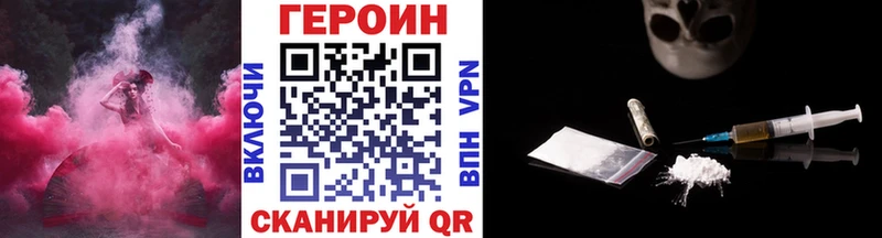 Героин VHQ наркошоп Городище