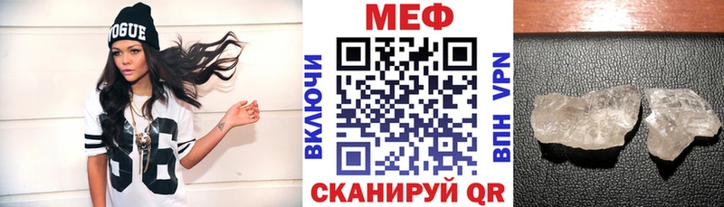 Мефедрон кристаллы Городище