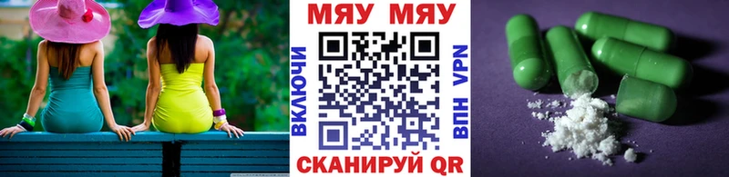 МЯУ-МЯУ mephedrone  Городище 